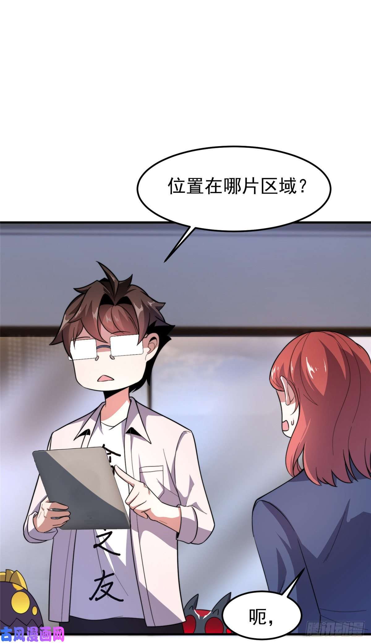 神宠进化045 买房记