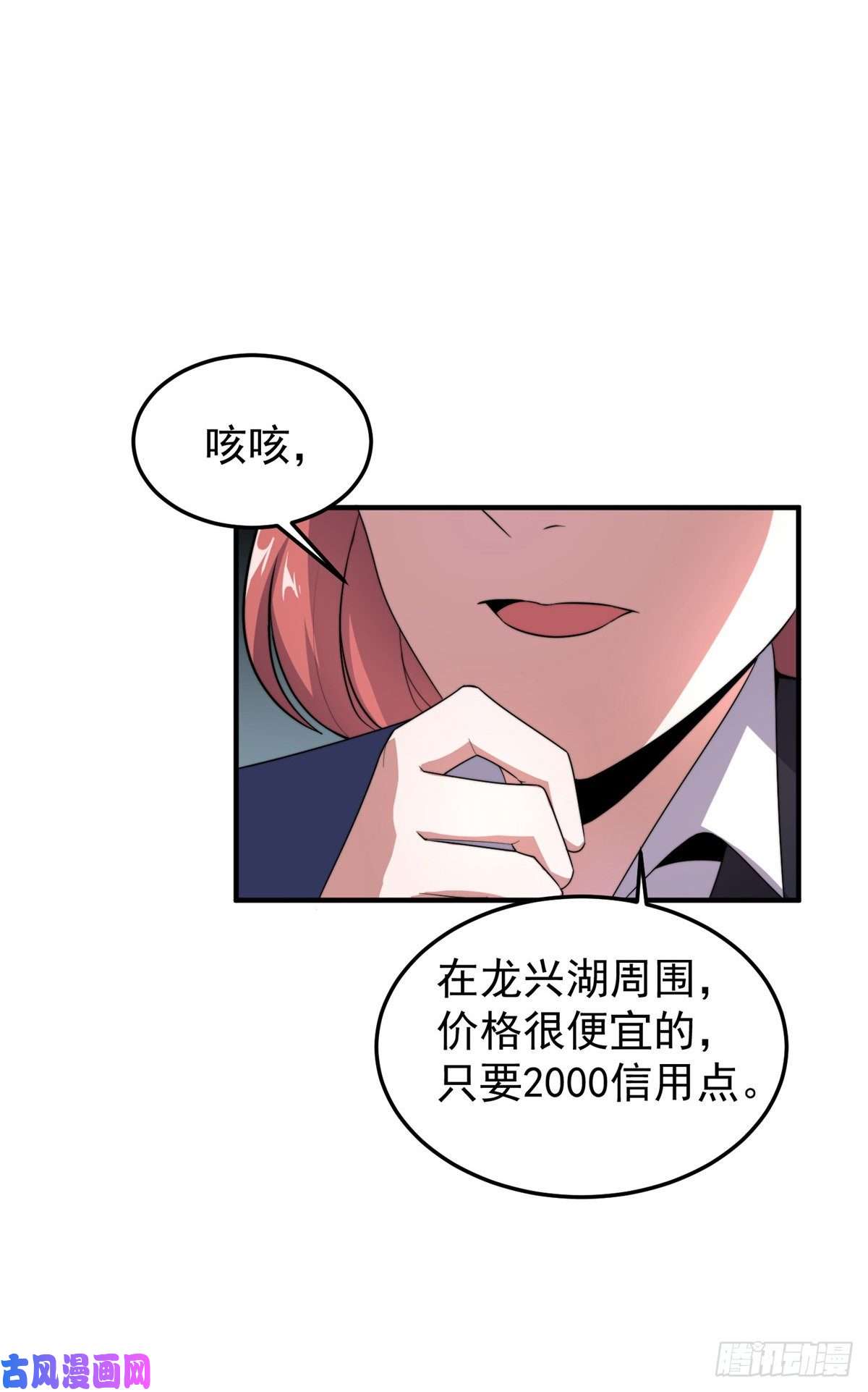 神宠进化045 买房记
