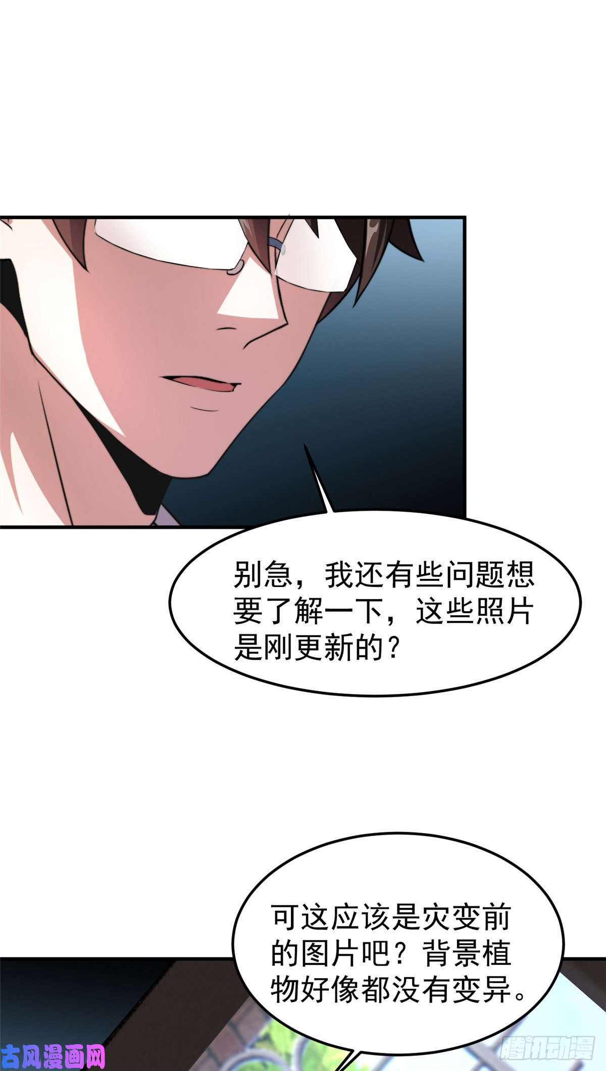 神宠进化045 买房记