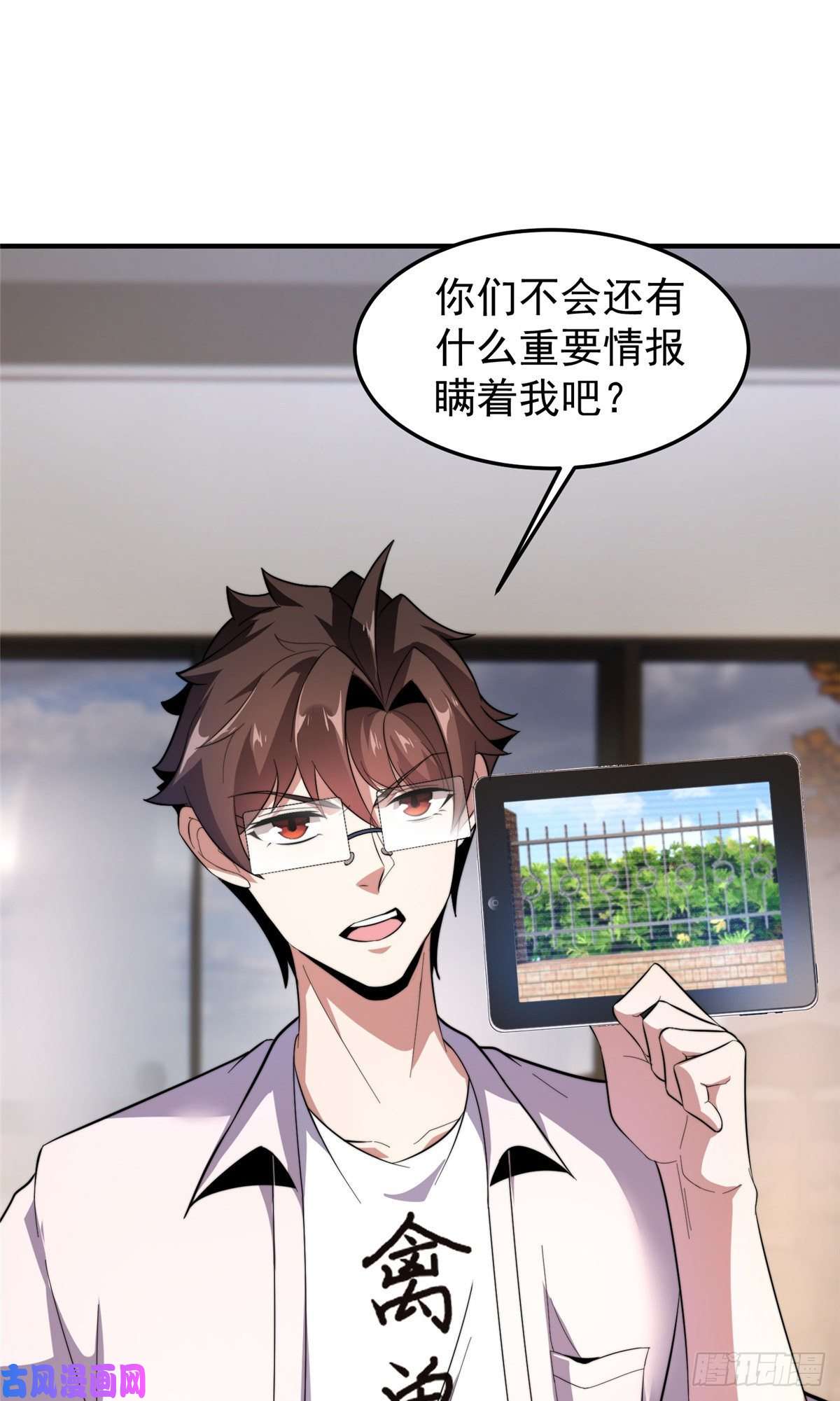 神宠进化045 买房记