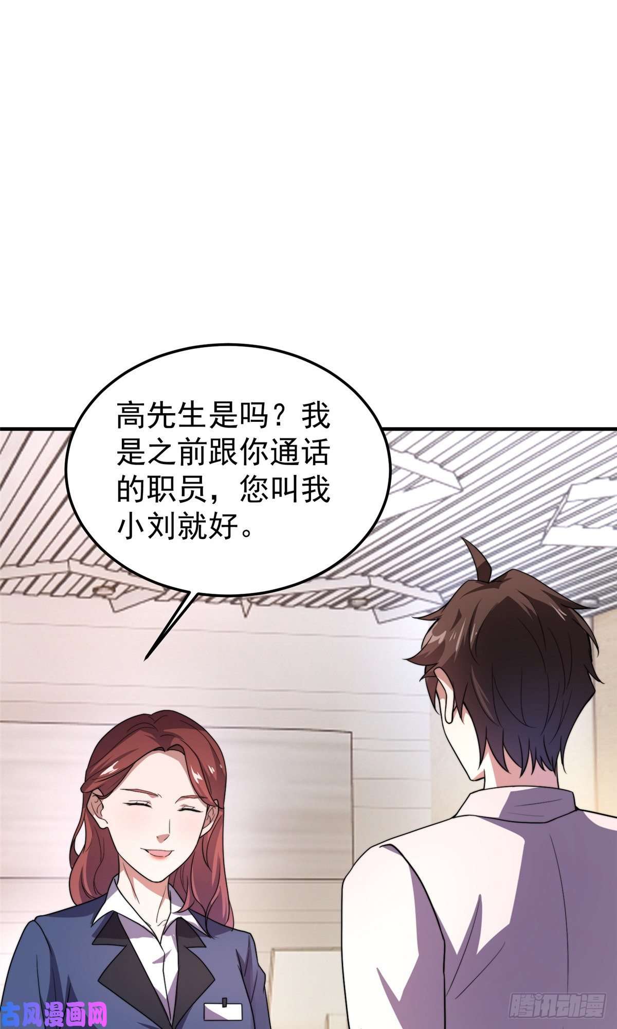 神宠进化045 买房记