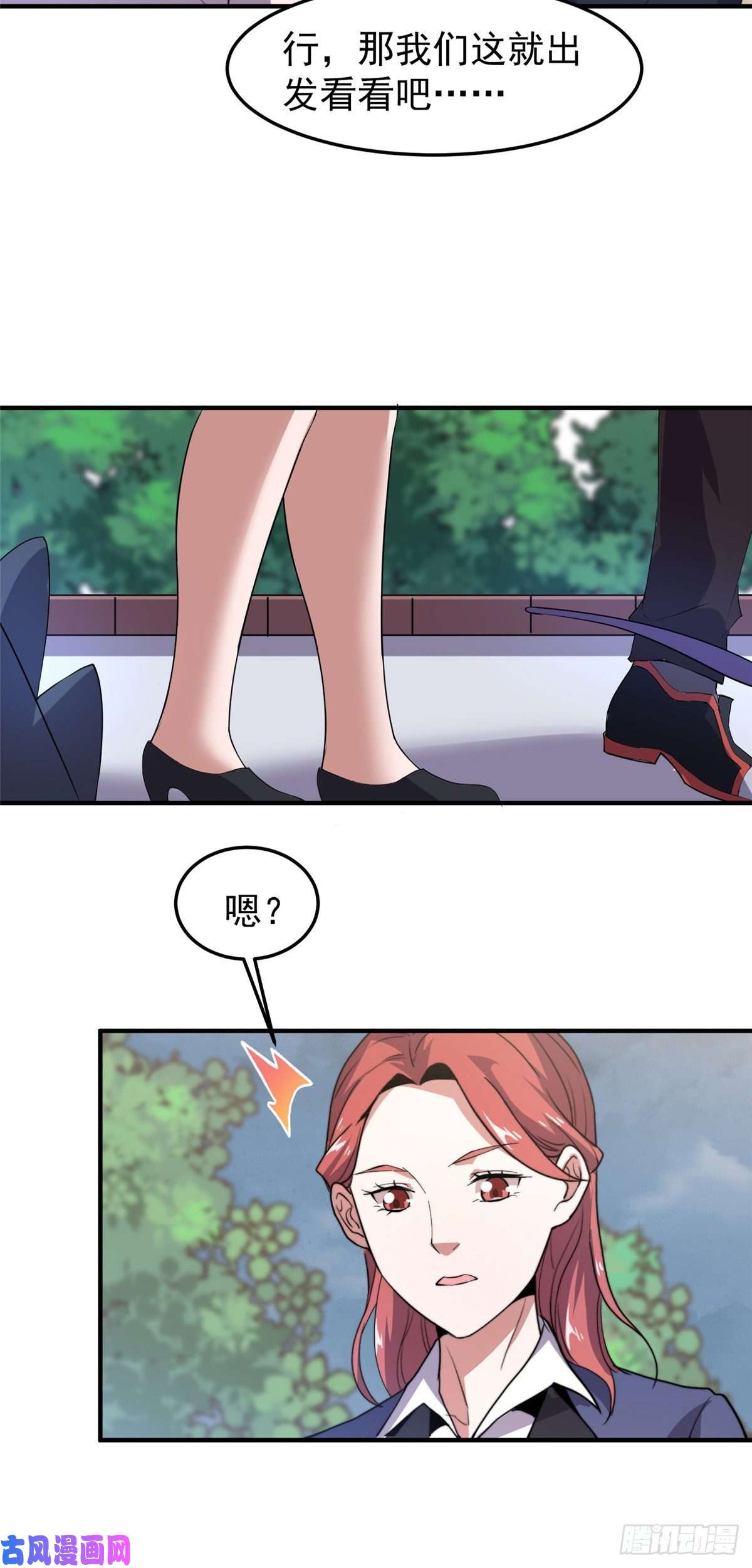 神宠进化045 买房记