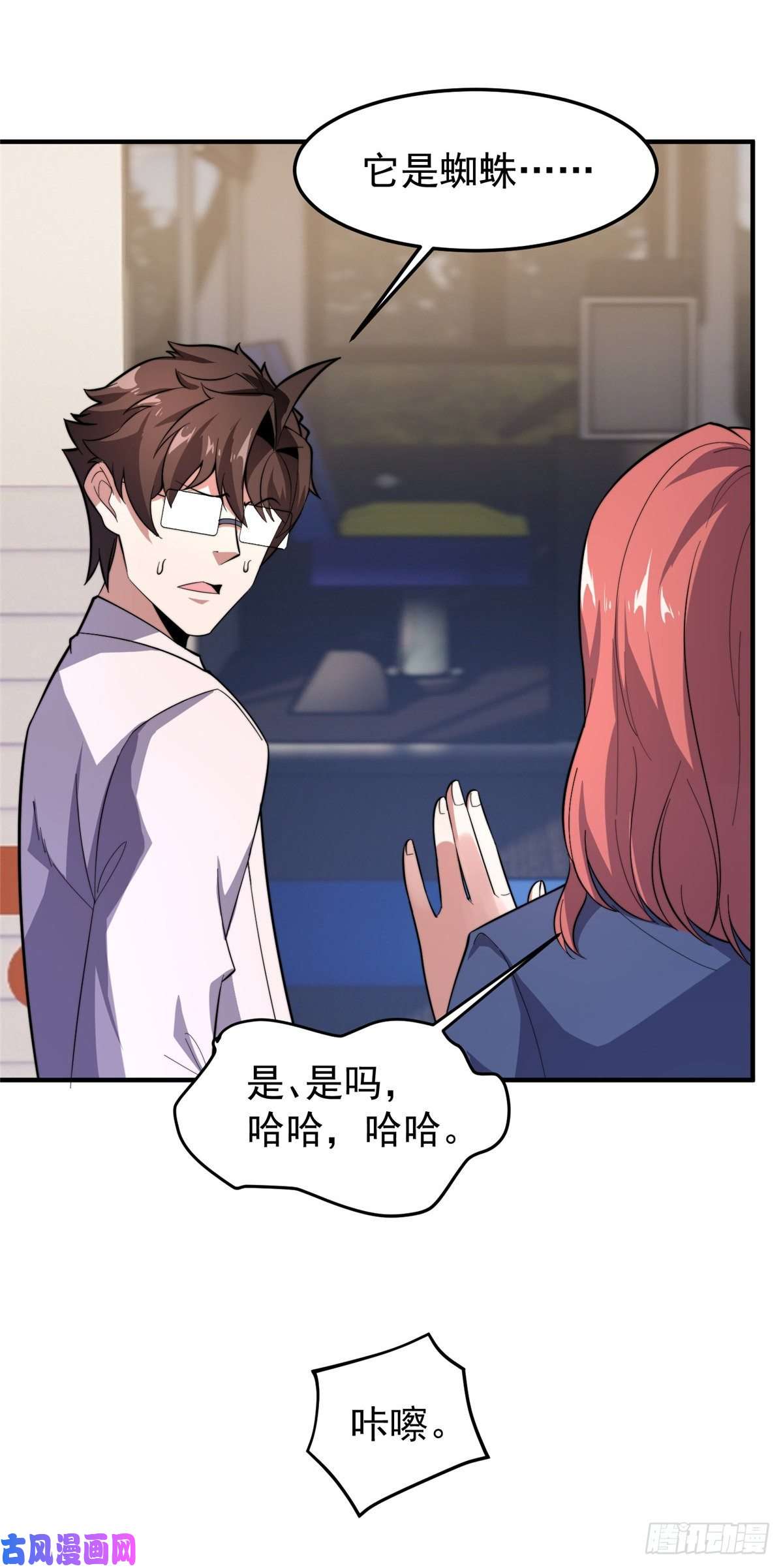神宠进化045 买房记