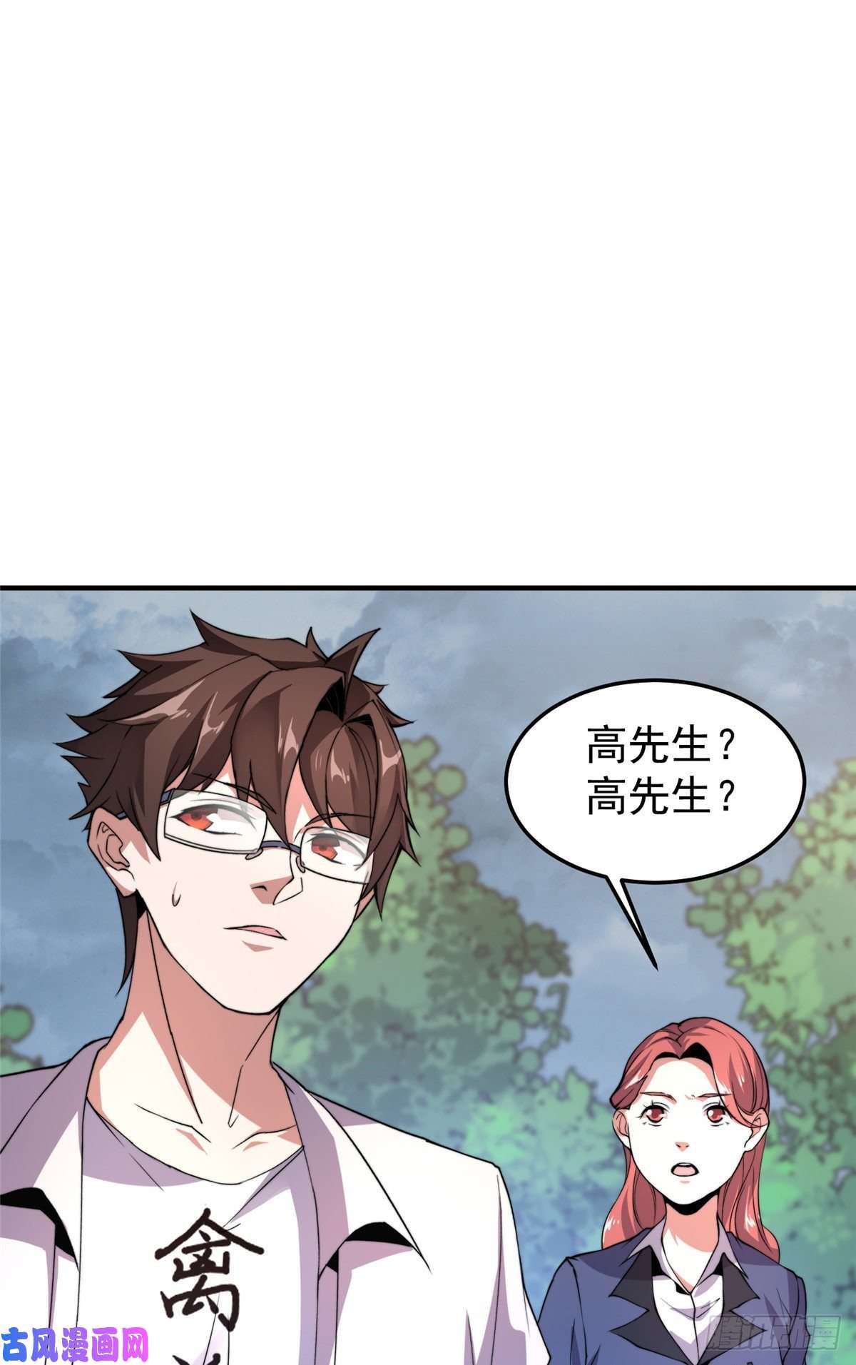 神宠进化045 买房记