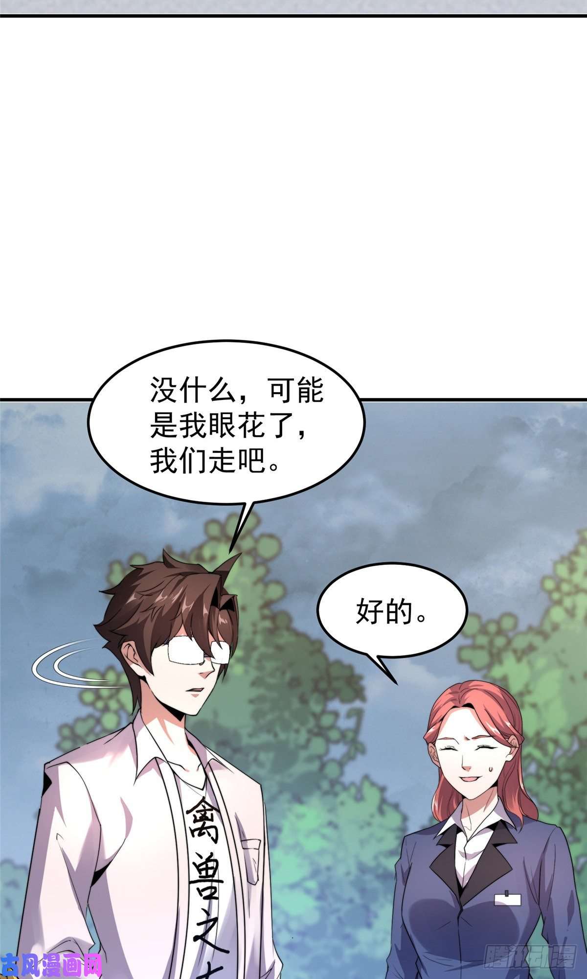 神宠进化045 买房记
