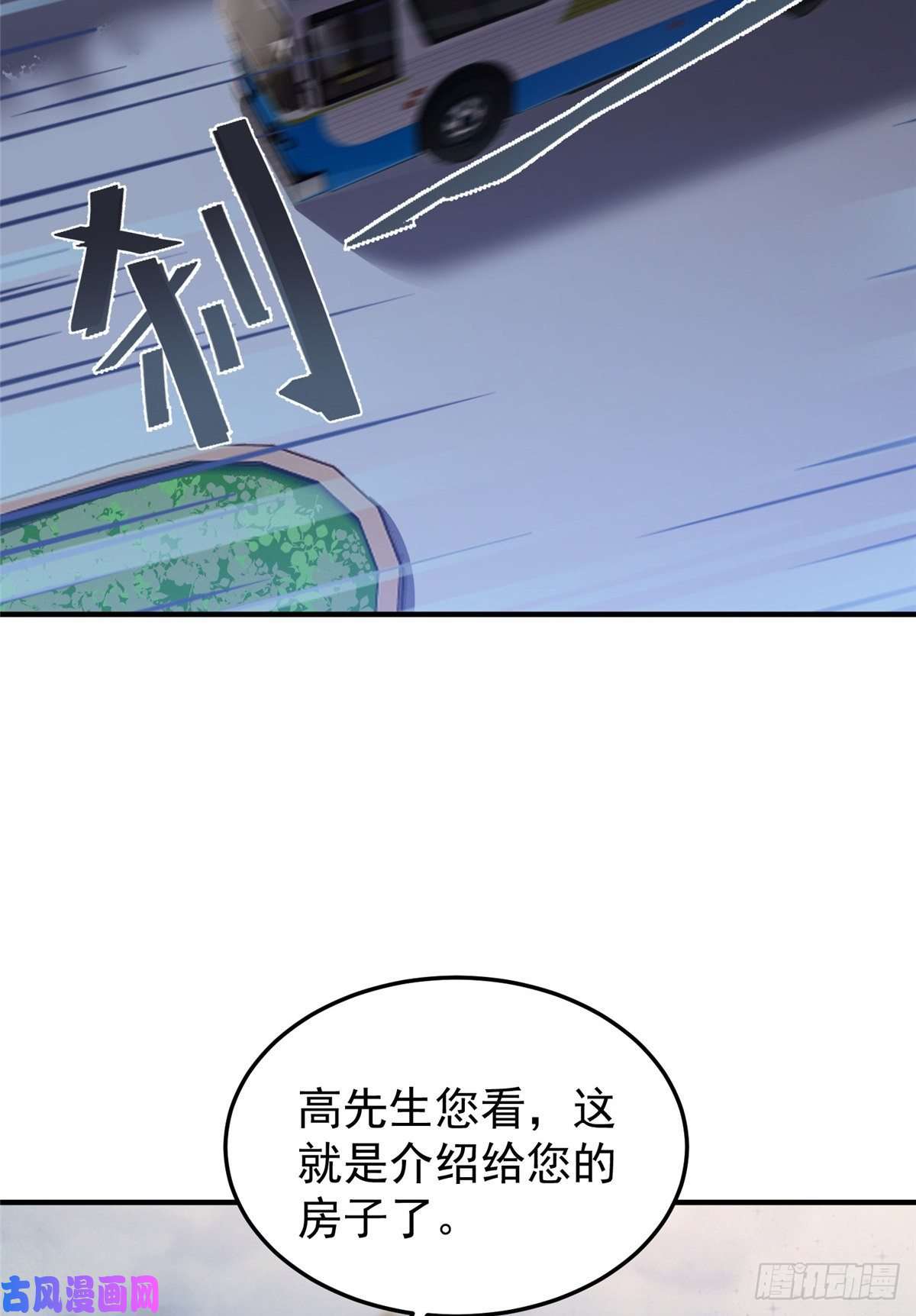 神宠进化045 买房记