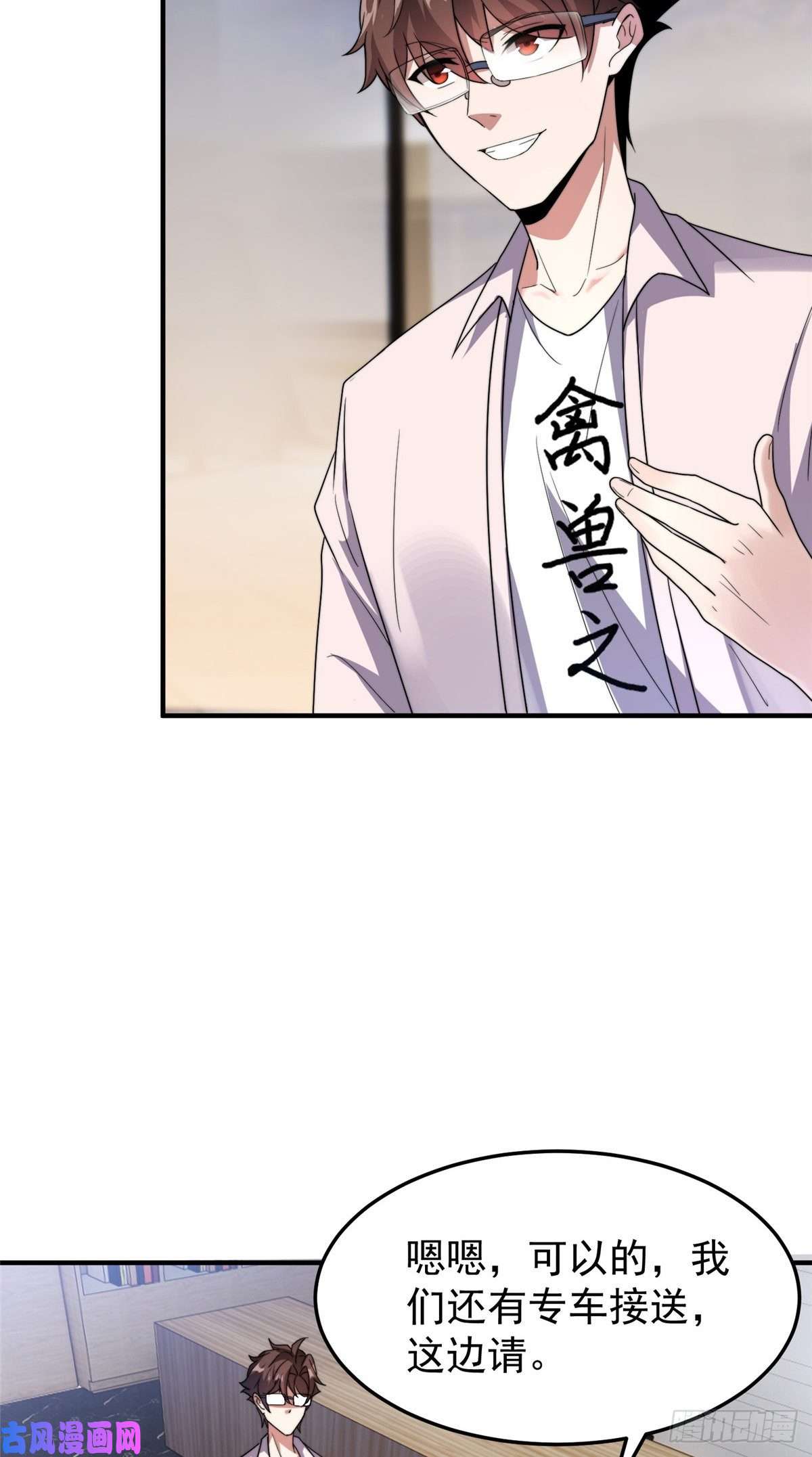 神宠进化045 买房记