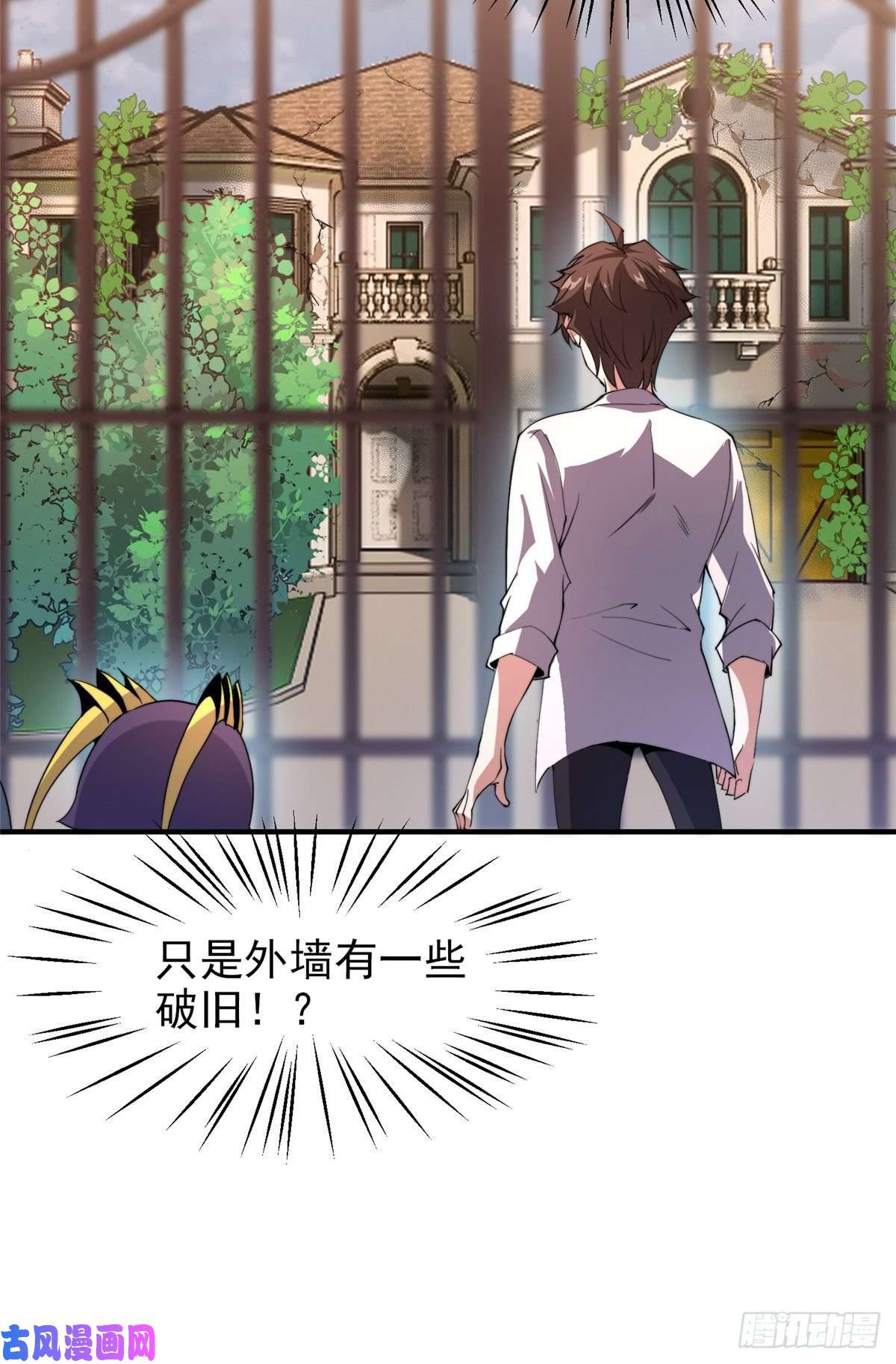 神宠进化045 买房记