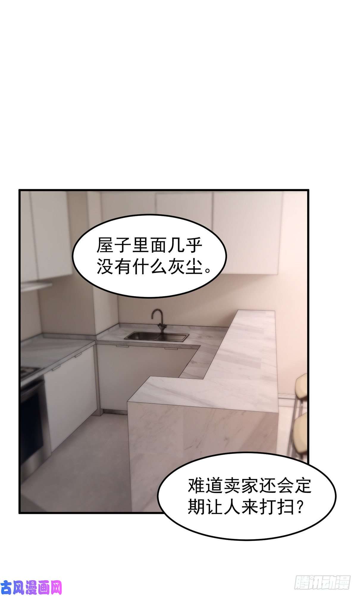 神宠进化045 买房记