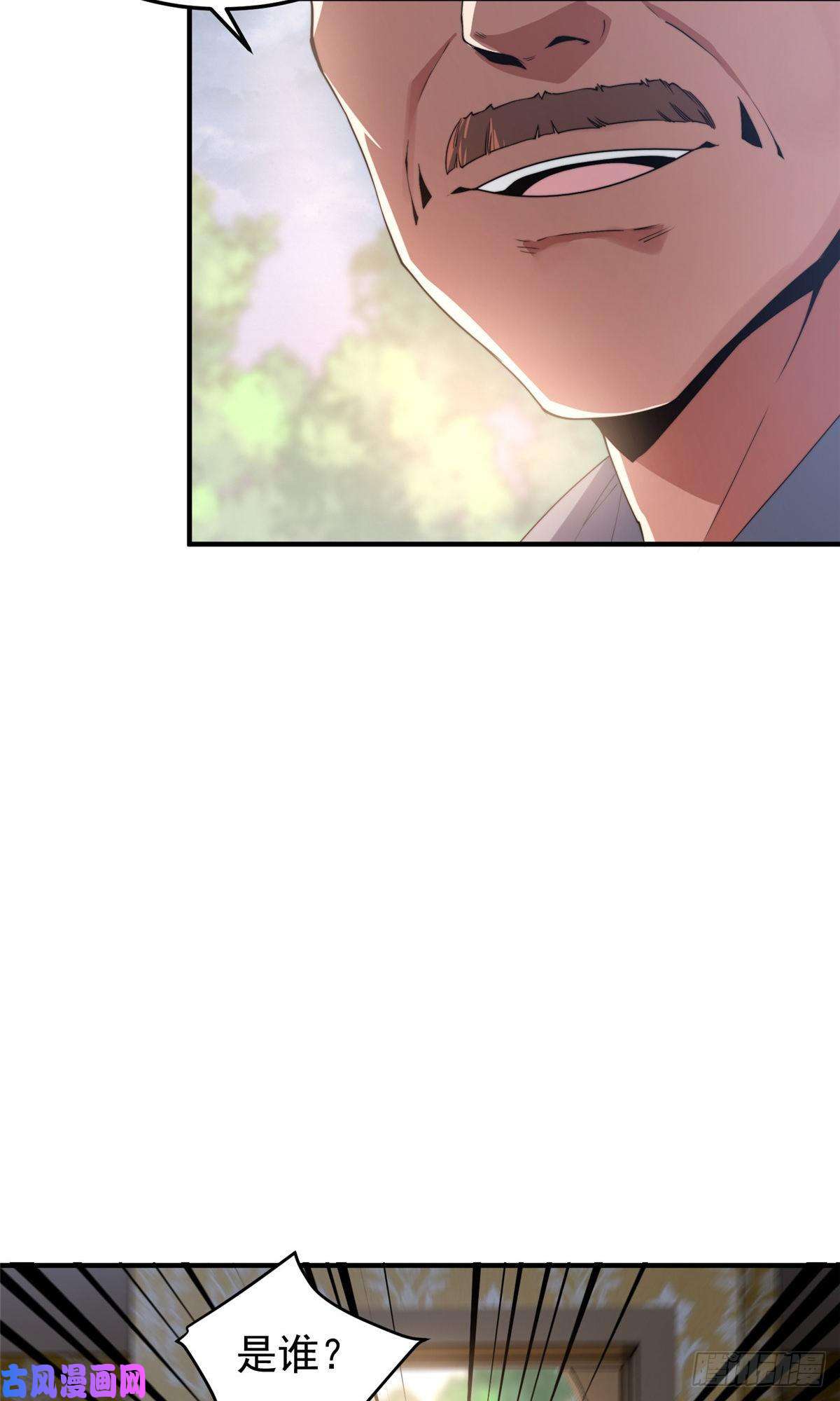 神宠进化045 买房记