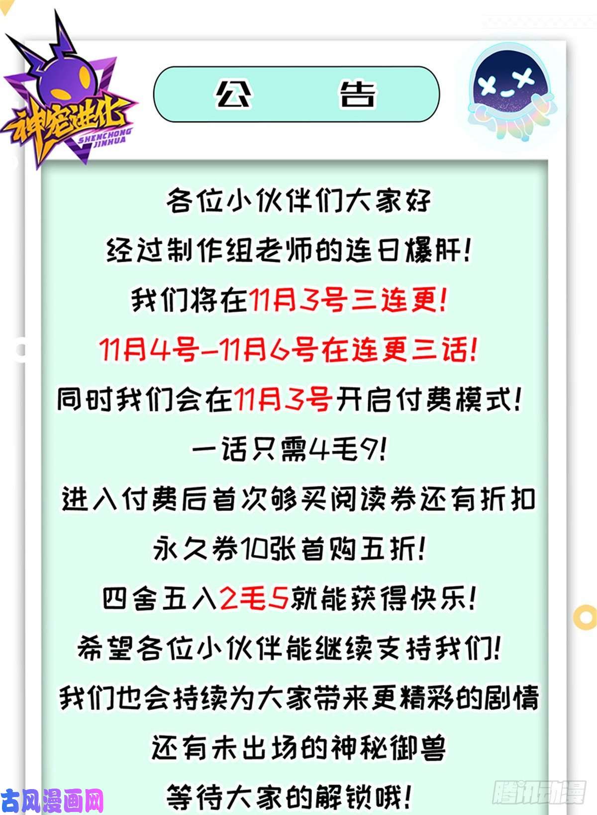 神宠进化045 买房记