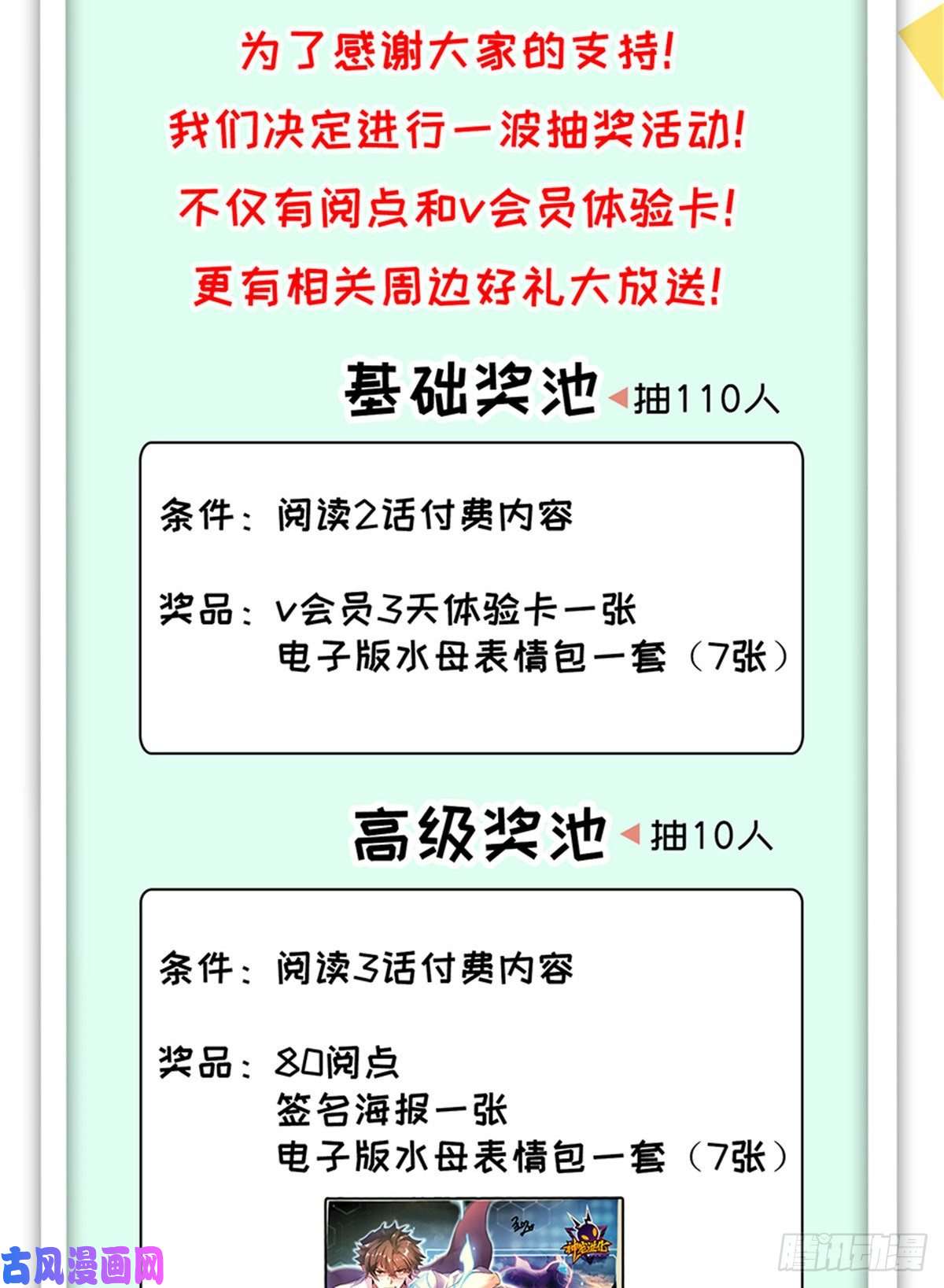 神宠进化045 买房记