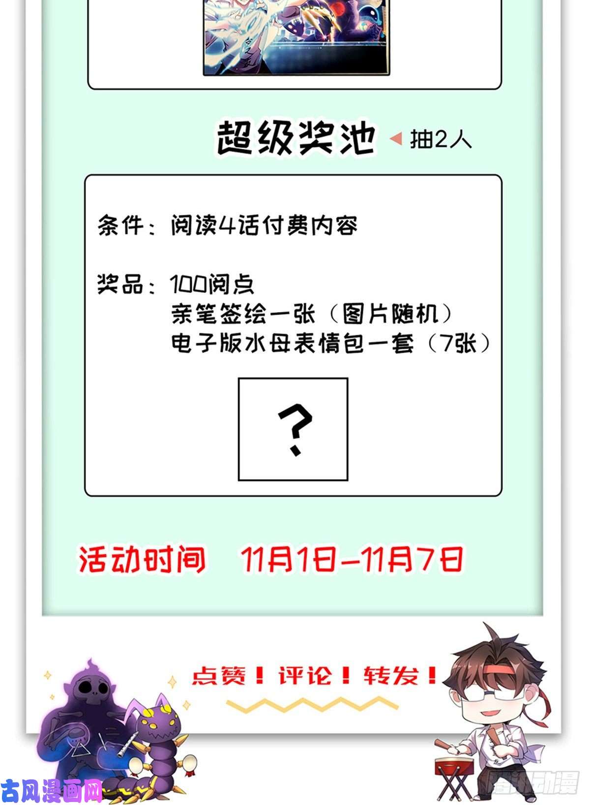 神宠进化045 买房记