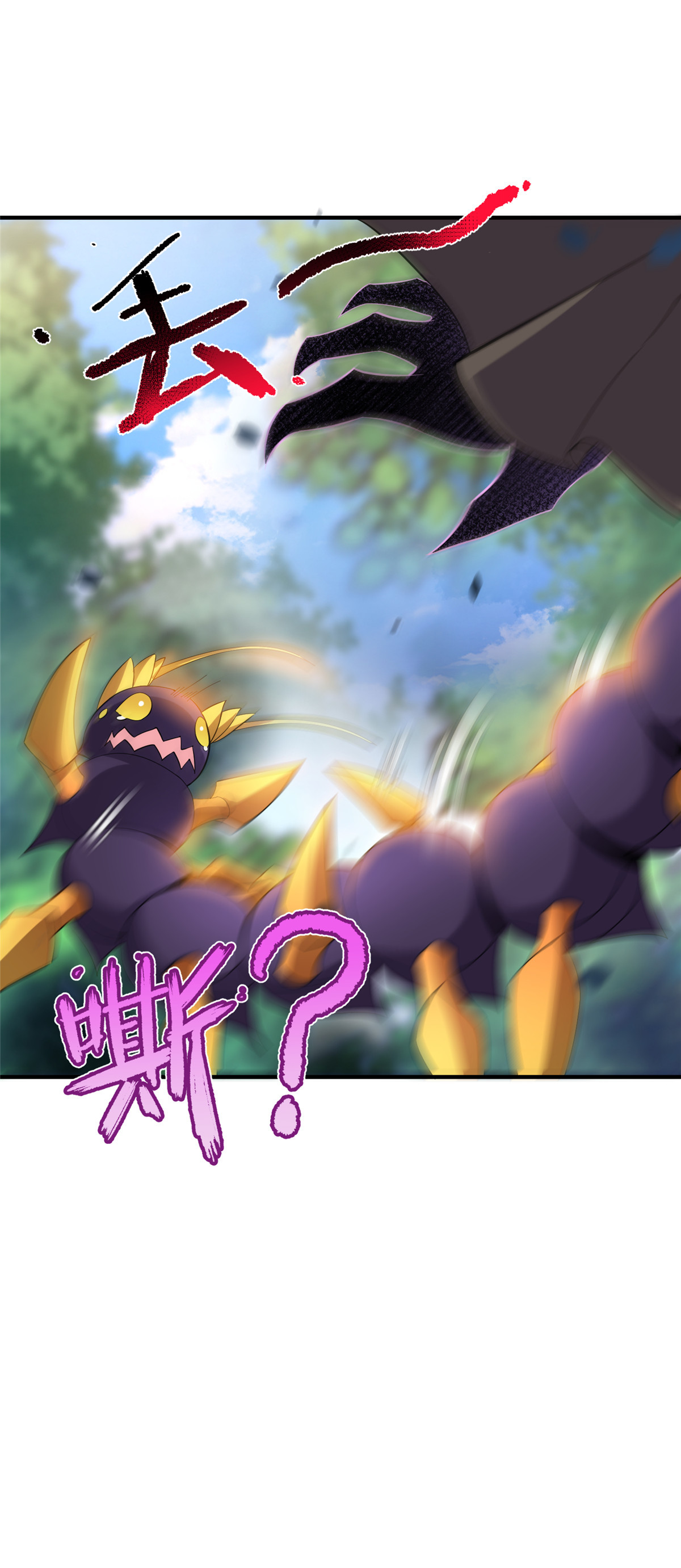 神宠进化047 暴力美学