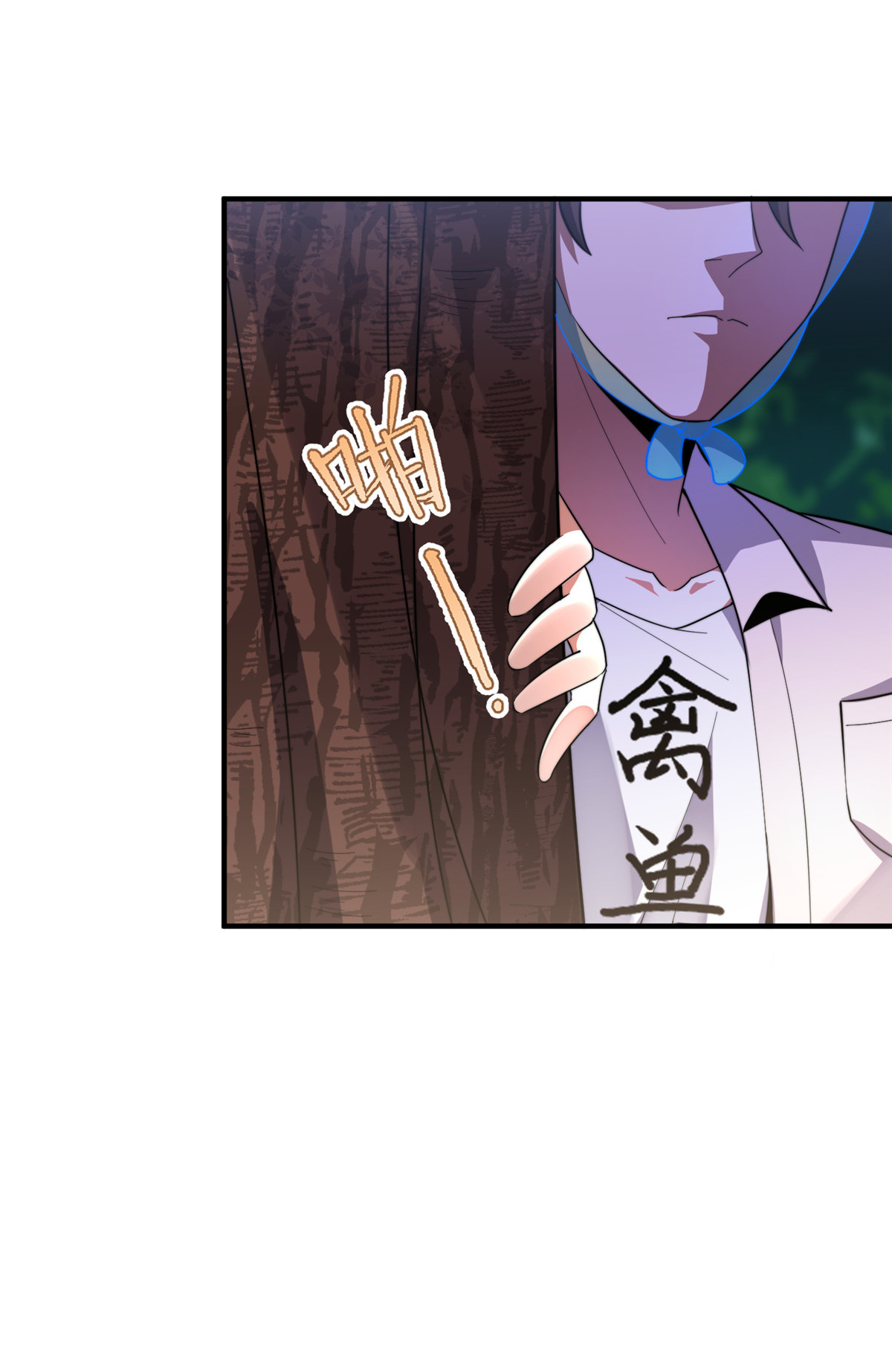 神宠进化047 暴力美学