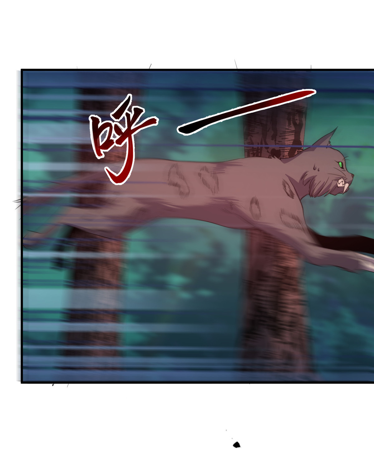 神宠进化047 暴力美学