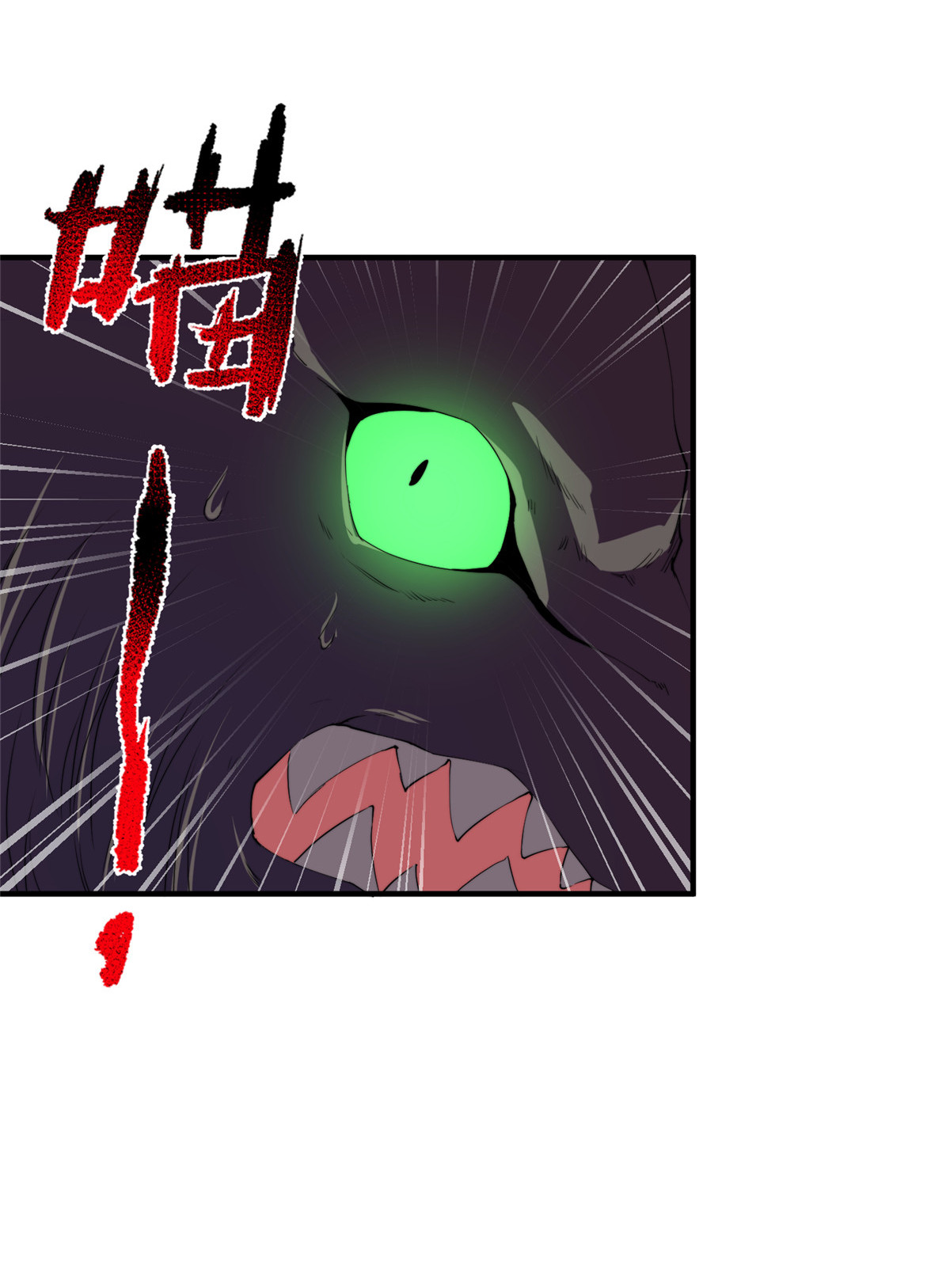神宠进化047 暴力美学