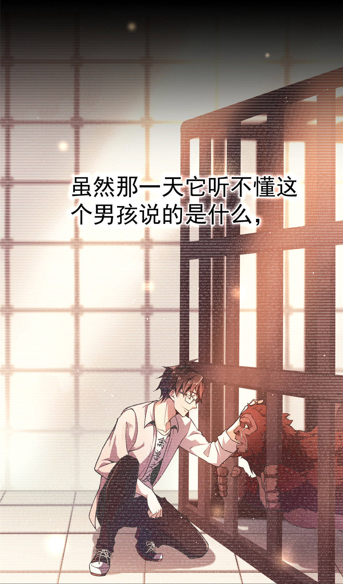 神宠进化047 暴力美学