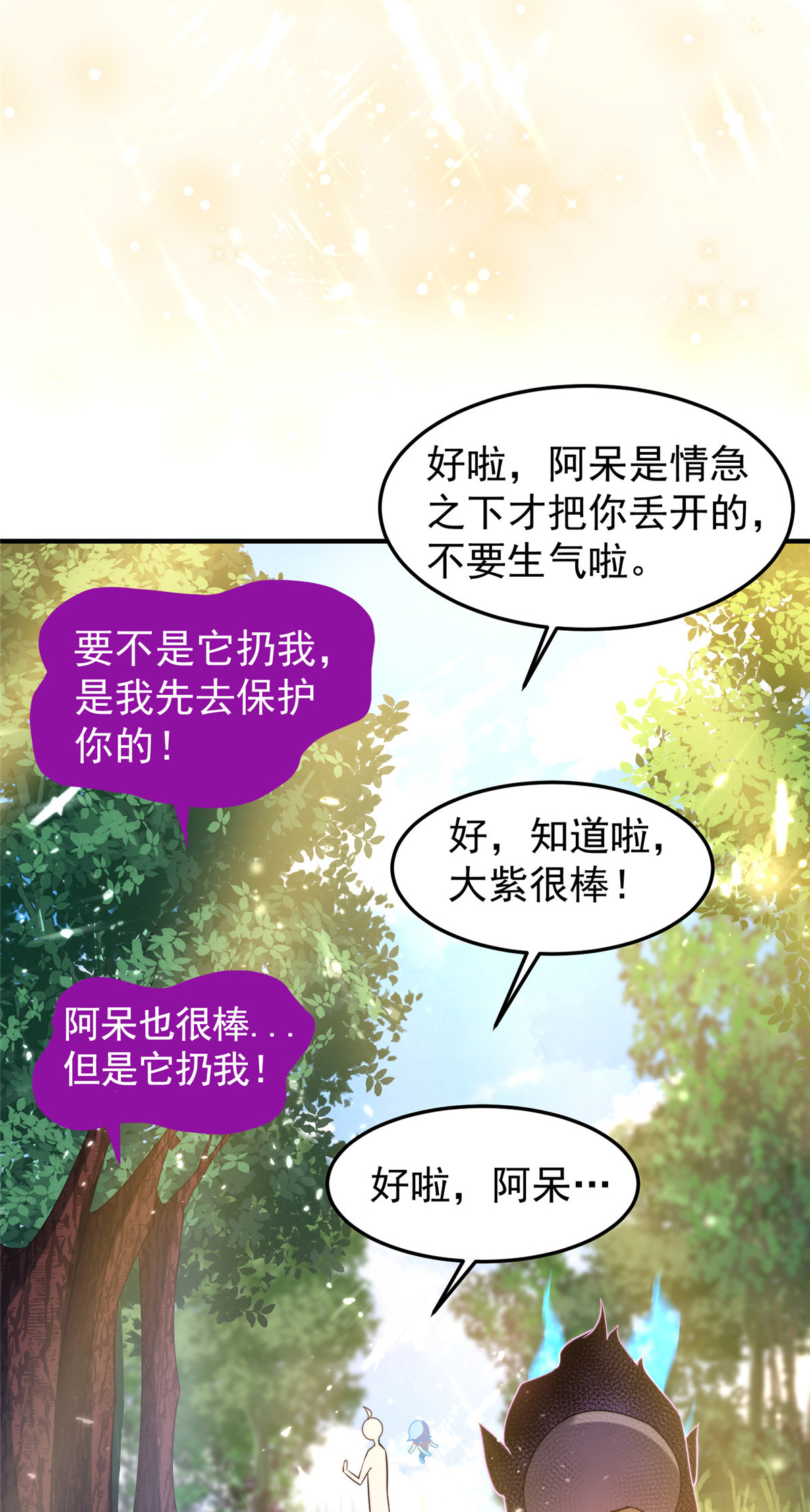 神宠进化047 暴力美学