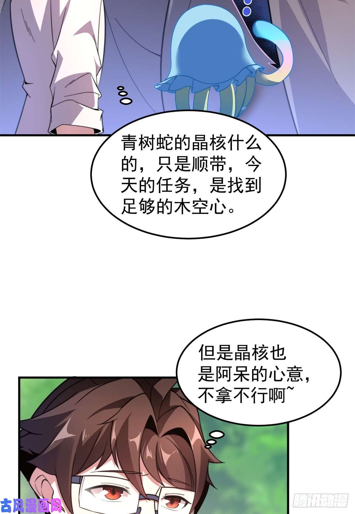 神宠进化048 他在找……什么？