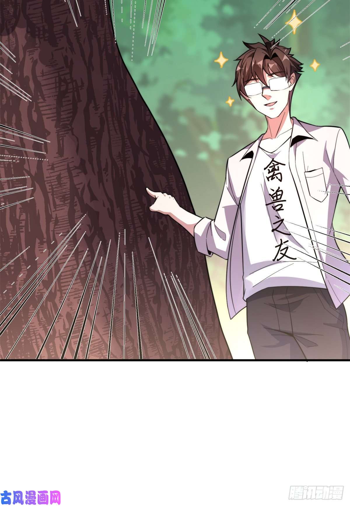 神宠进化048 他在找……什么？