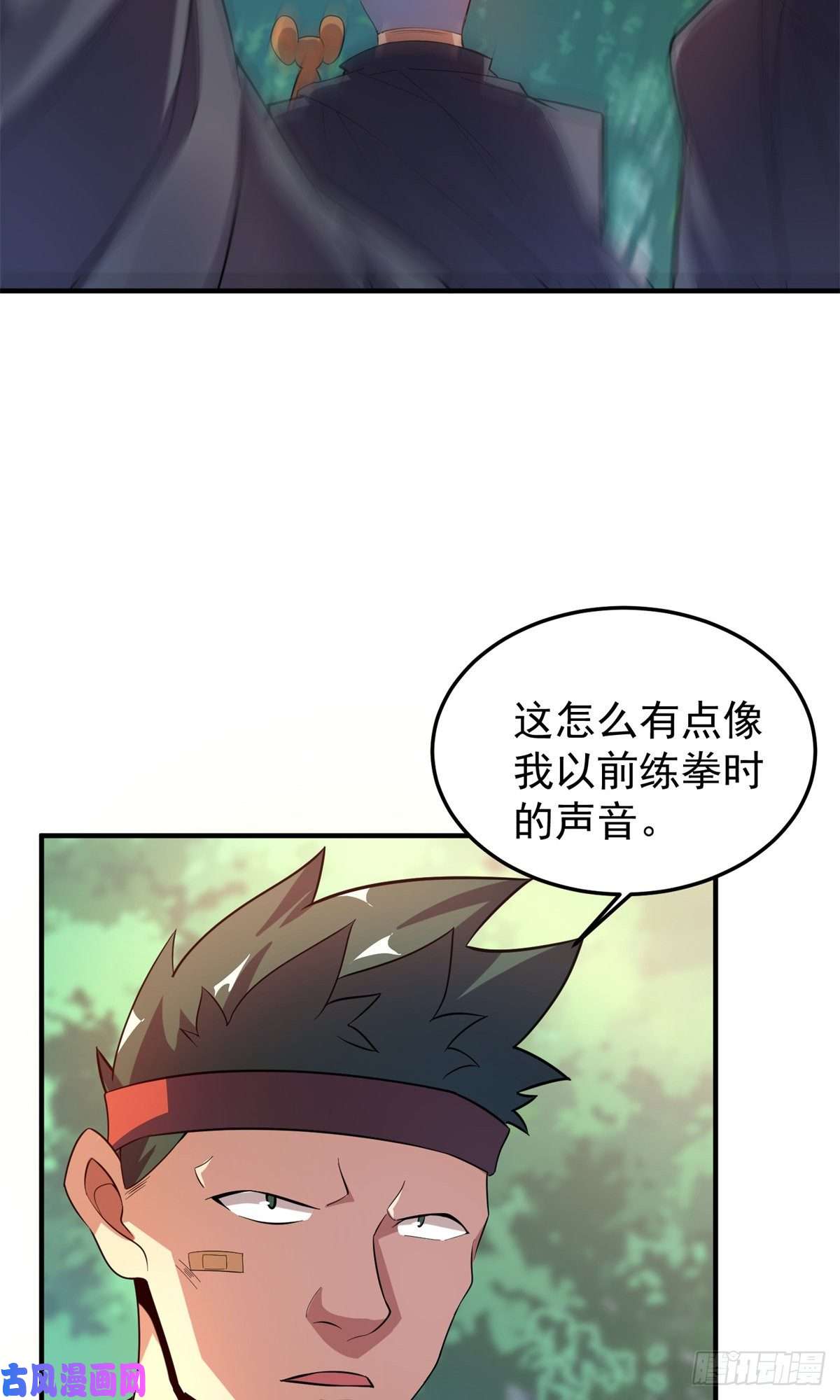 神宠进化048 他在找……什么？