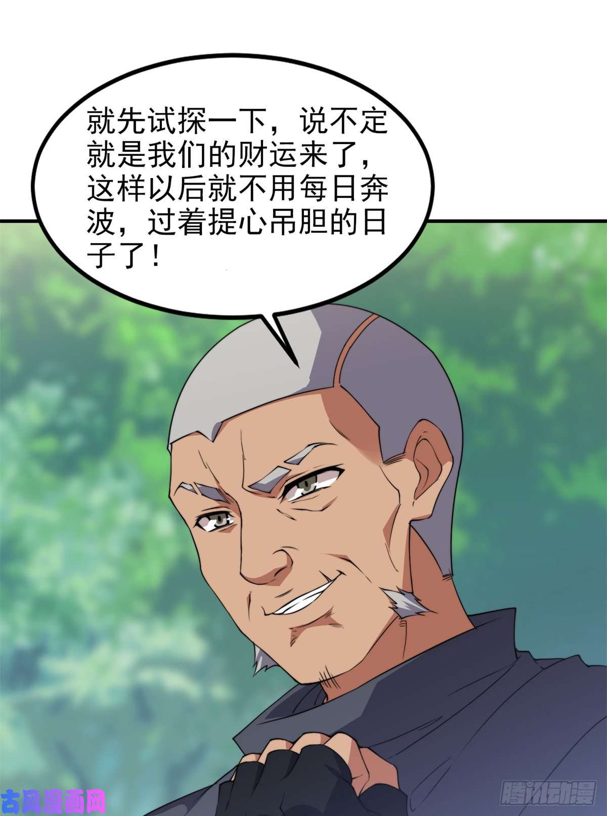 神宠进化048 他在找……什么？