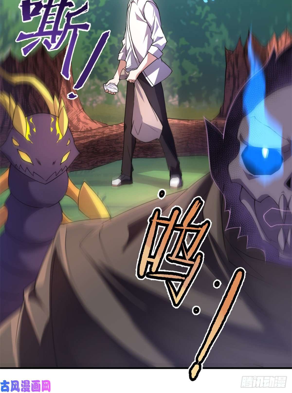 神宠进化048 他在找……什么？