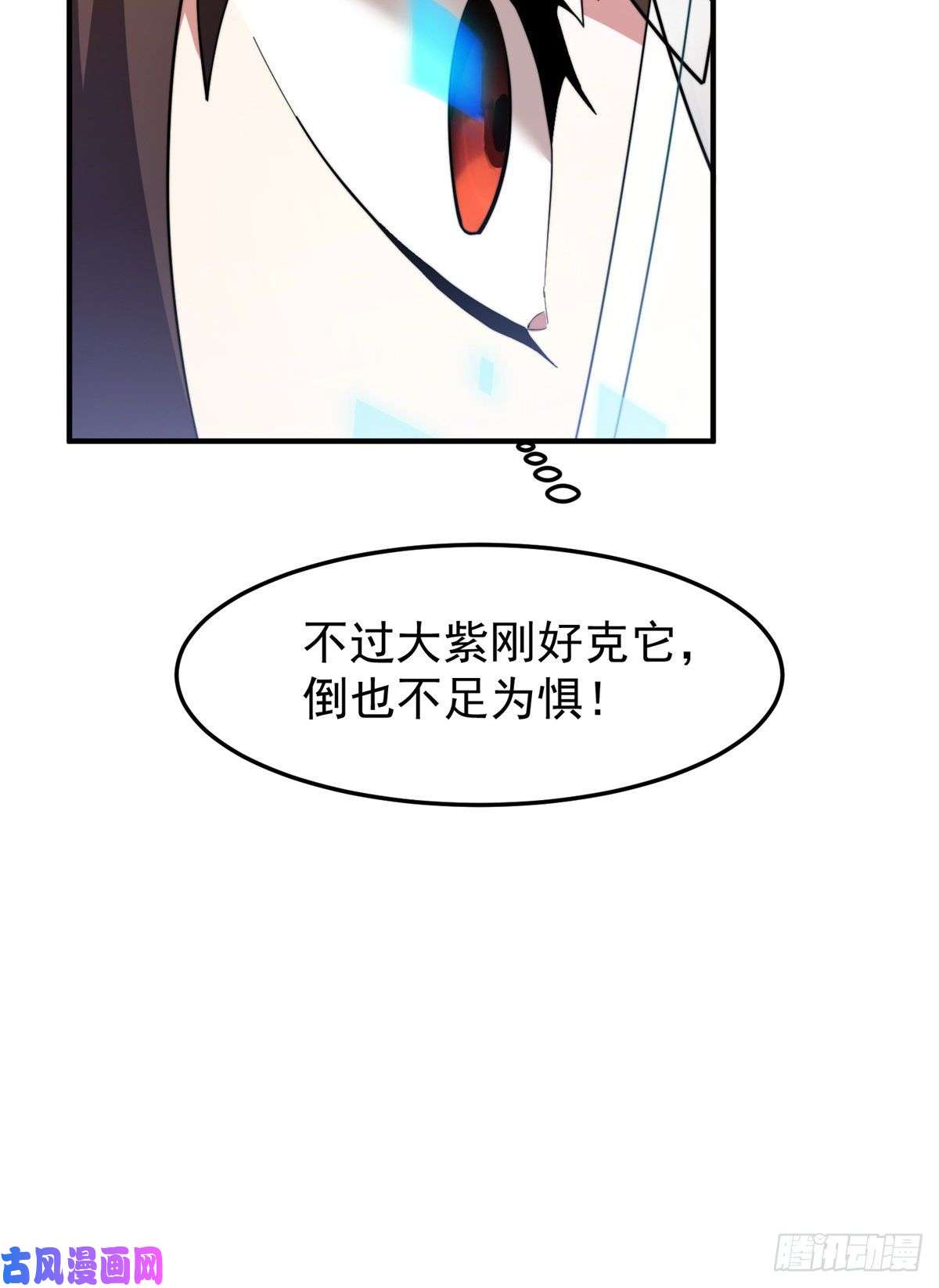 神宠进化049 木空心到手