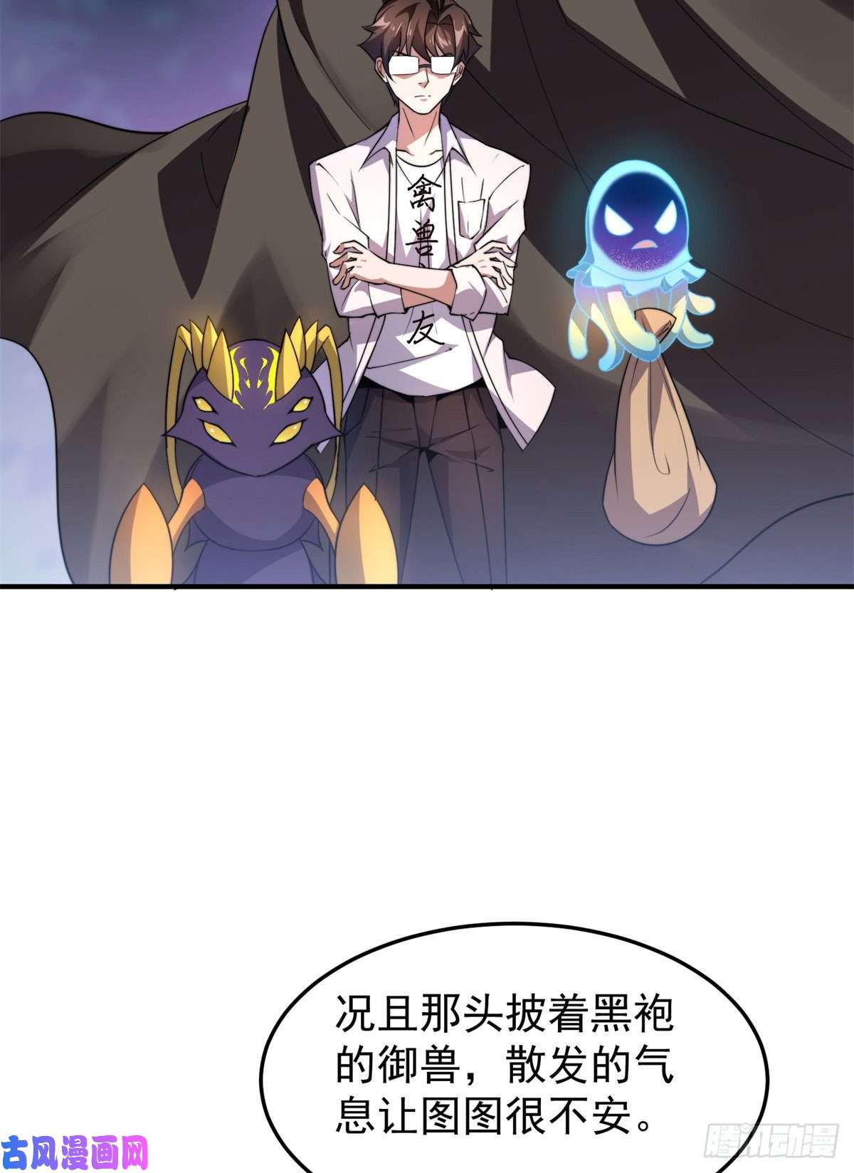 神宠进化049 木空心到手