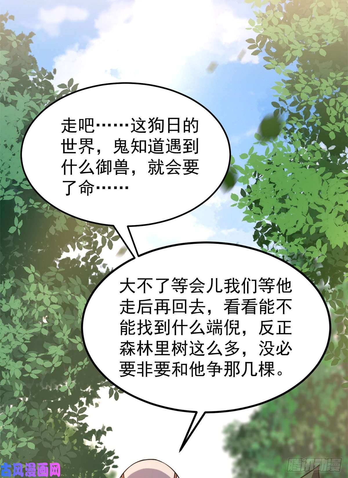 神宠进化049 木空心到手