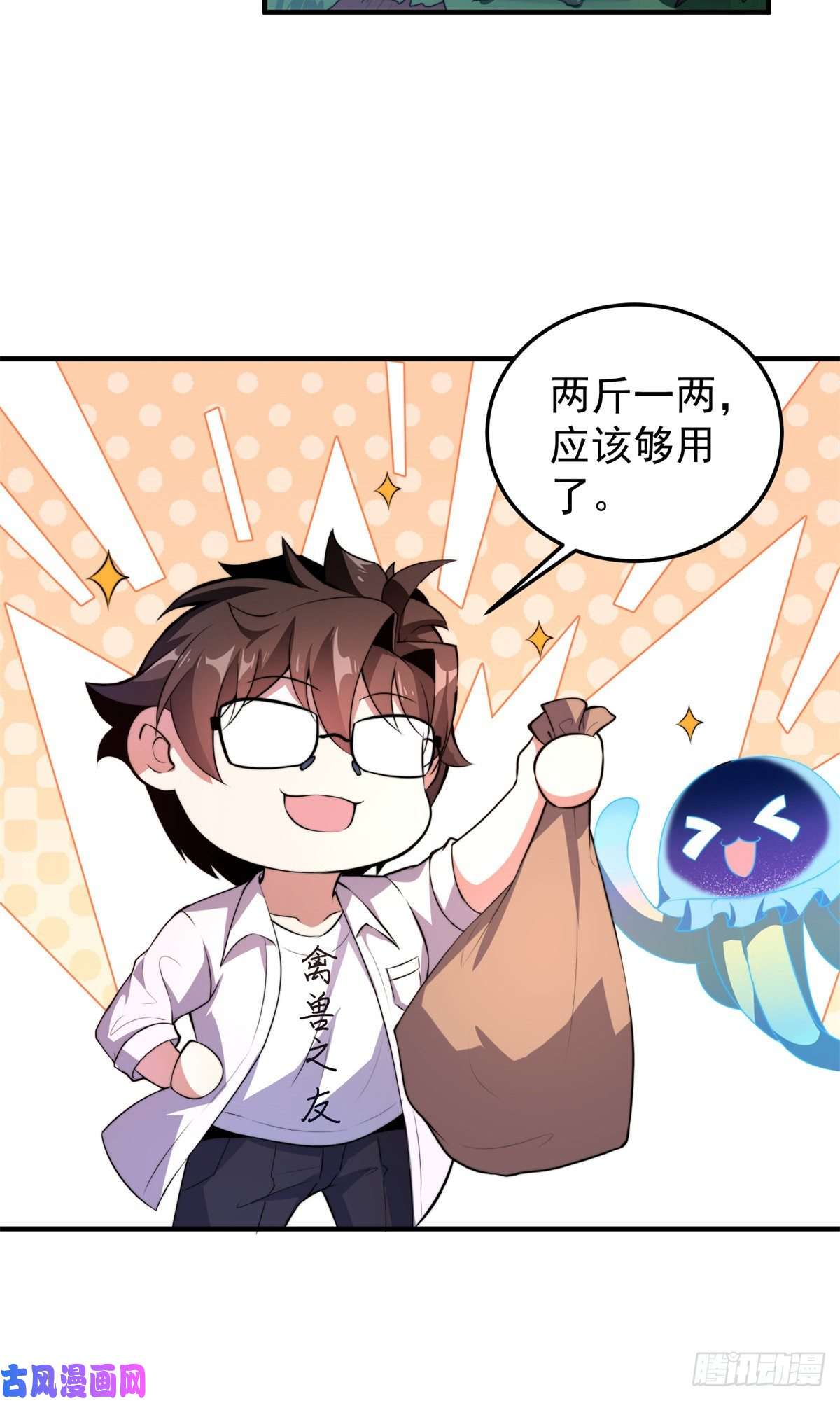 神宠进化049 木空心到手