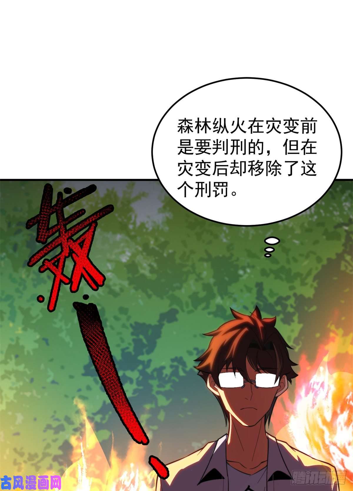 神宠进化049 木空心到手