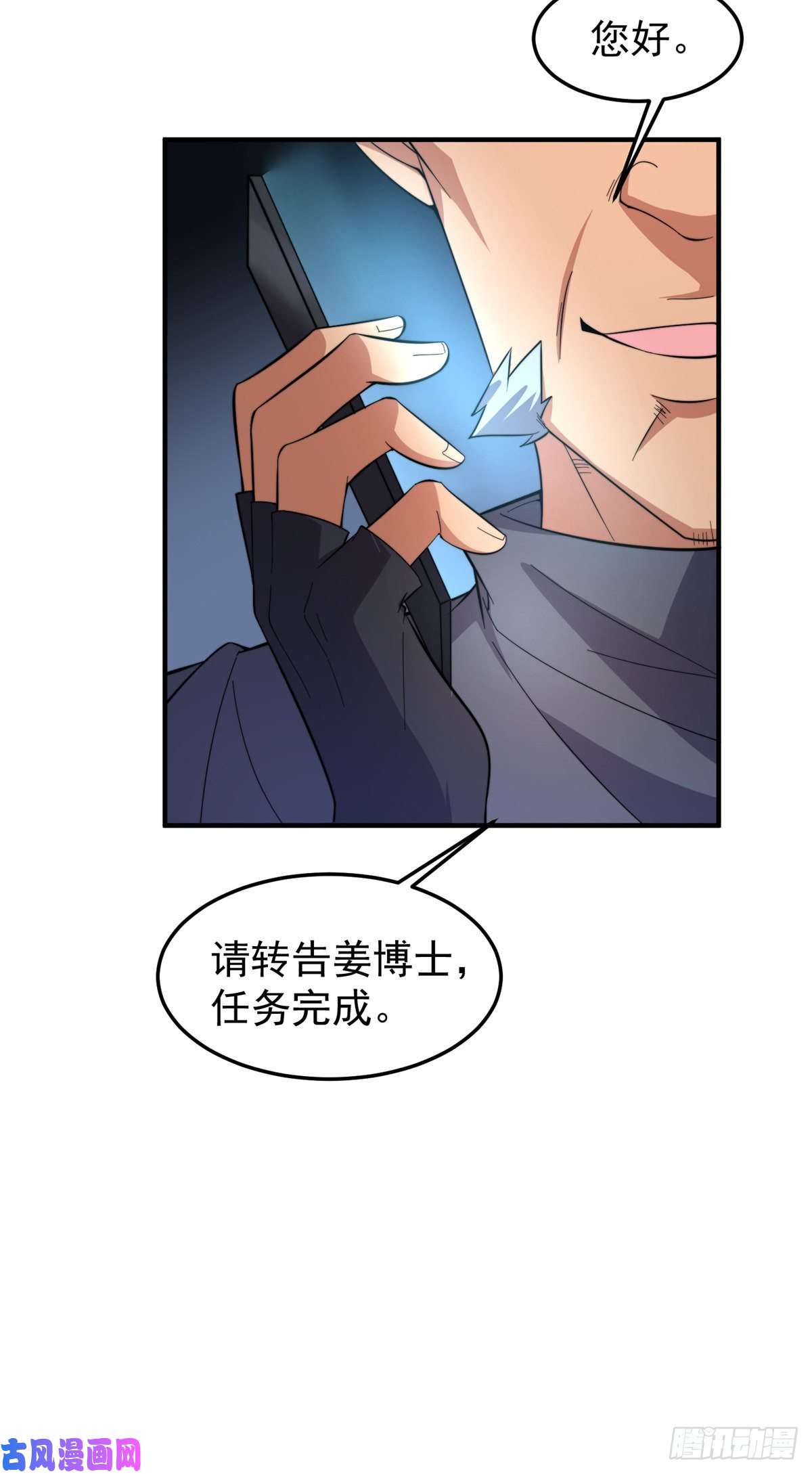 神宠进化049 木空心到手