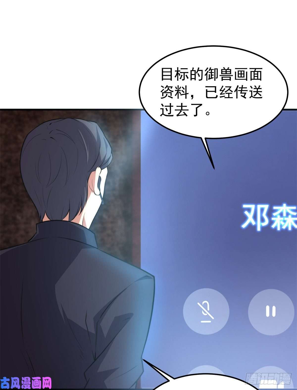 神宠进化049 木空心到手