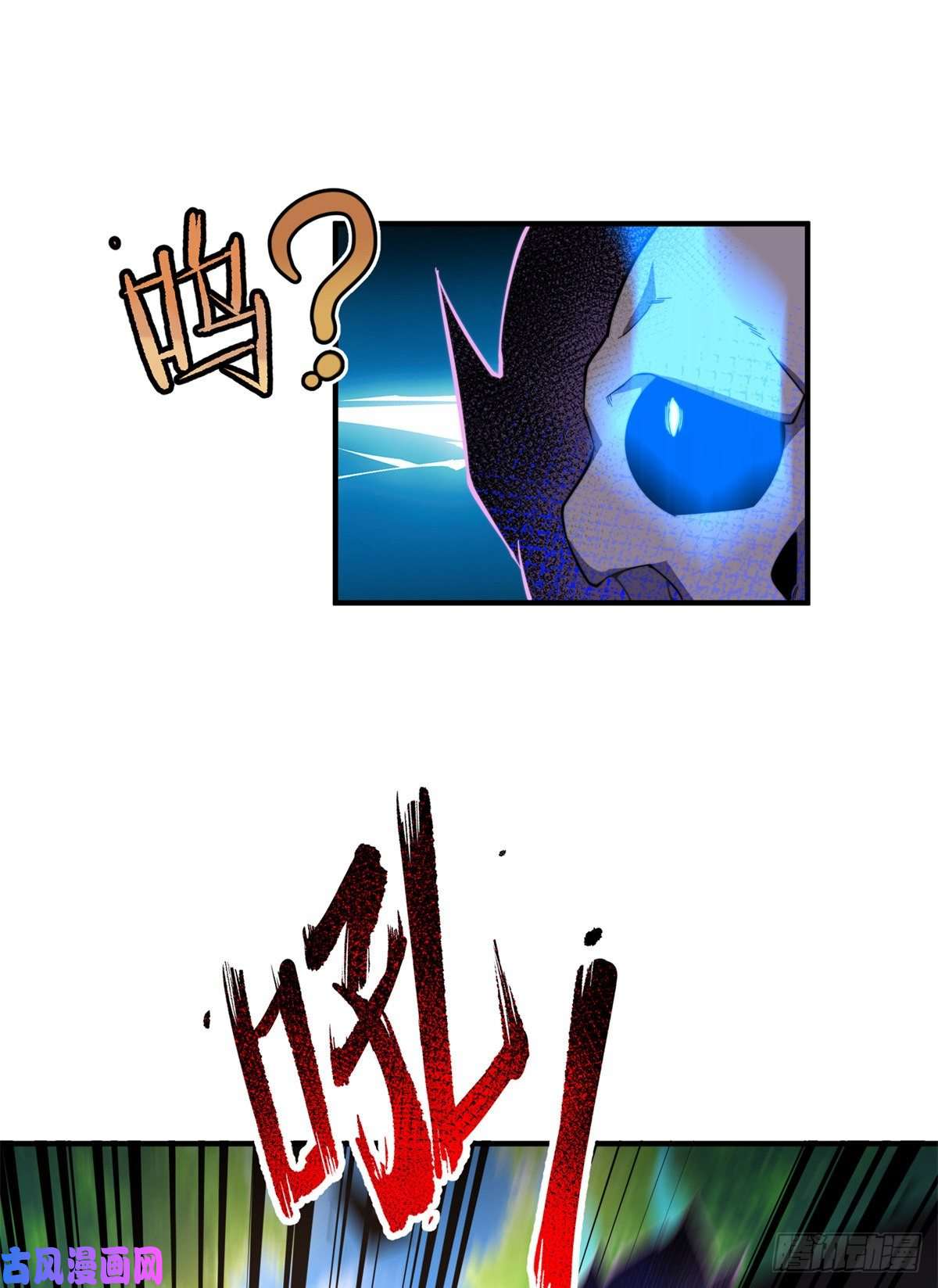 神宠进化049 木空心到手