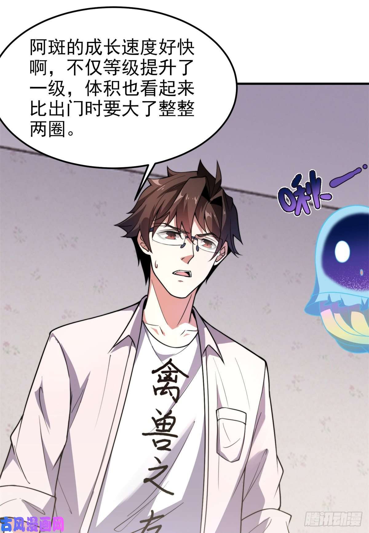神宠进化050 我的帽子进化了