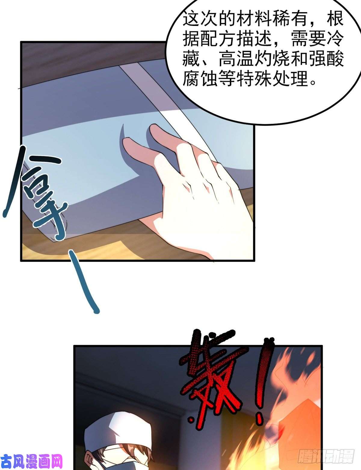 神宠进化050 我的帽子进化了