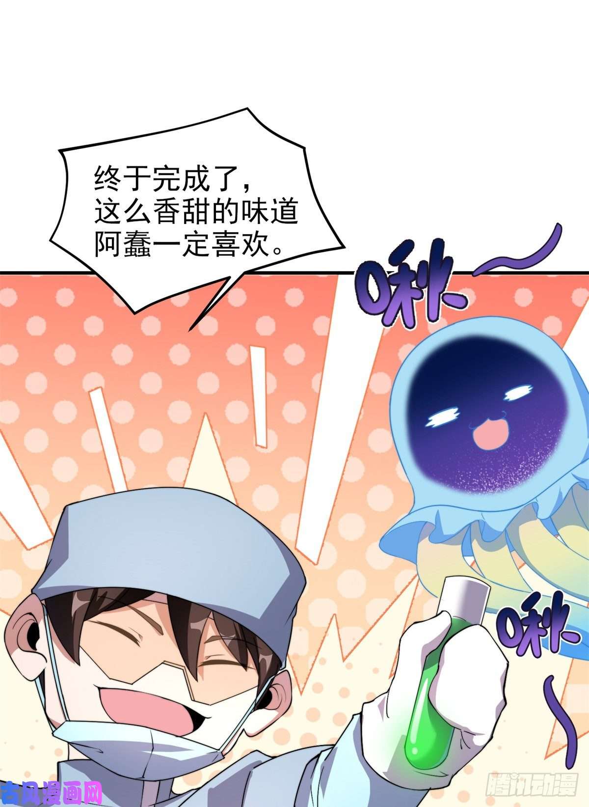 神宠进化050 我的帽子进化了