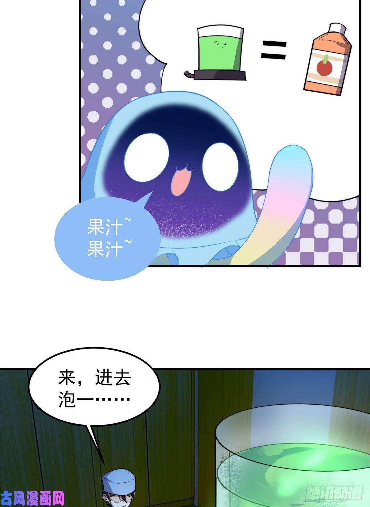 神宠进化050 我的帽子进化了
