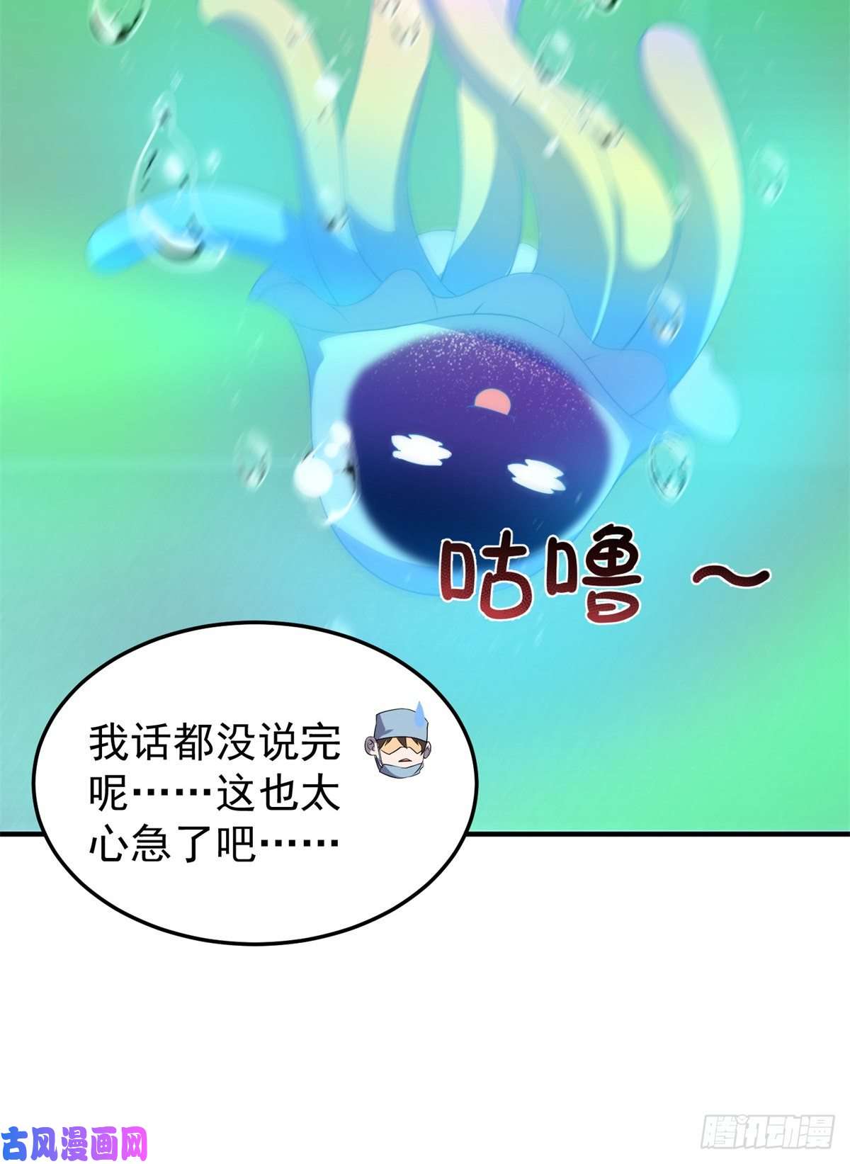 神宠进化050 我的帽子进化了