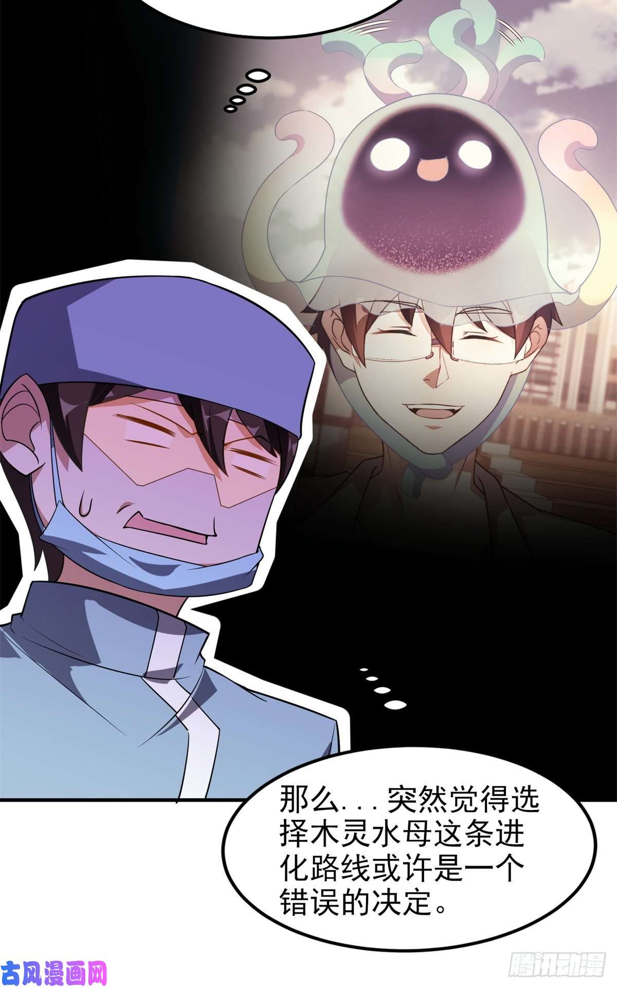神宠进化050 我的帽子进化了