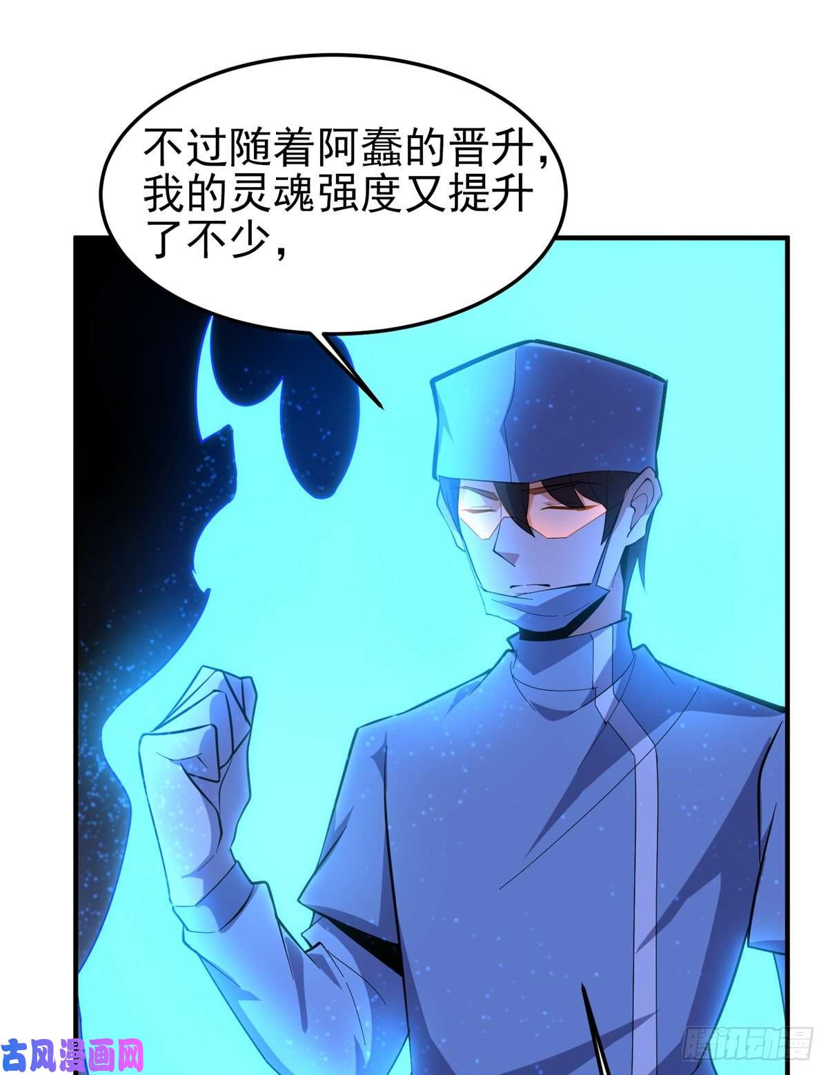 神宠进化050 我的帽子进化了