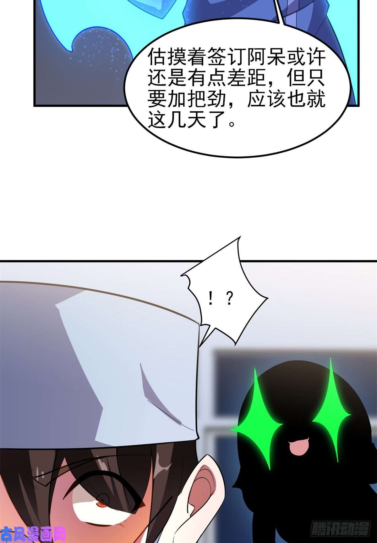 神宠进化050 我的帽子进化了