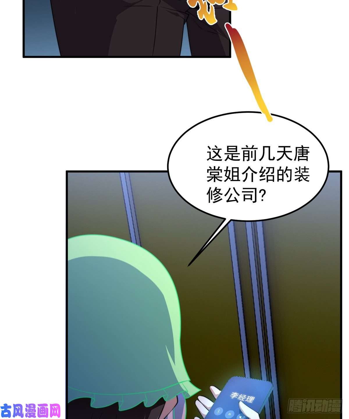 神宠进化050 我的帽子进化了