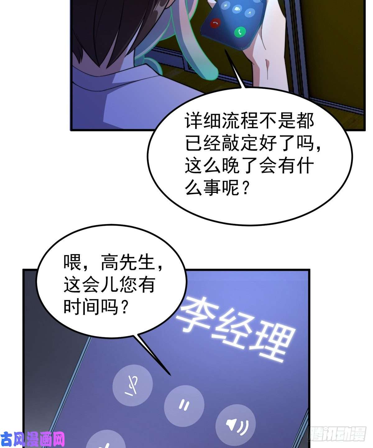 神宠进化050 我的帽子进化了