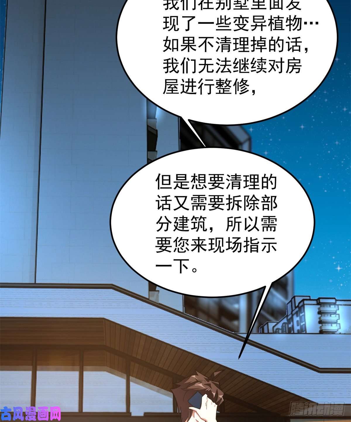 神宠进化050 我的帽子进化了