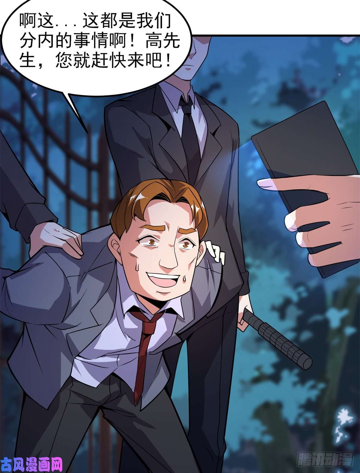 神宠进化050 我的帽子进化了