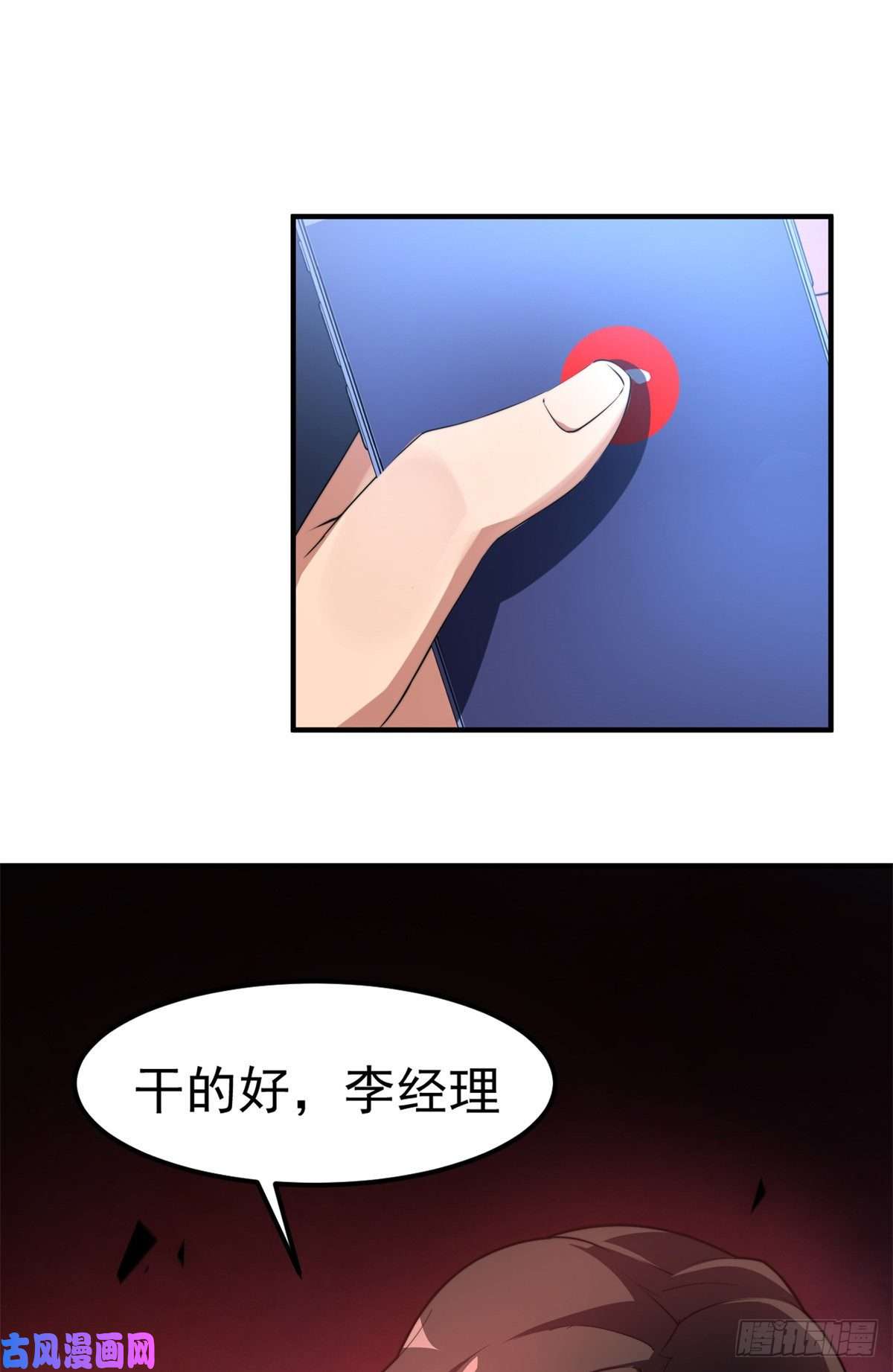神宠进化050 我的帽子进化了