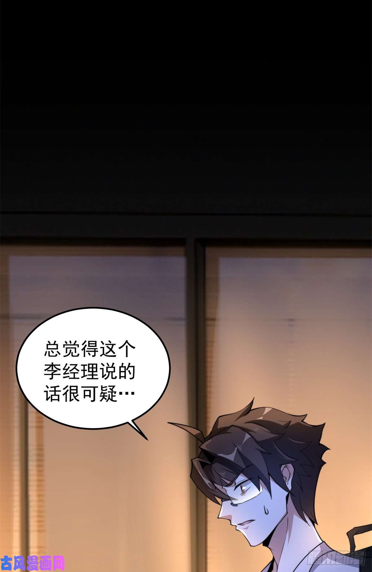 神宠进化050 我的帽子进化了
